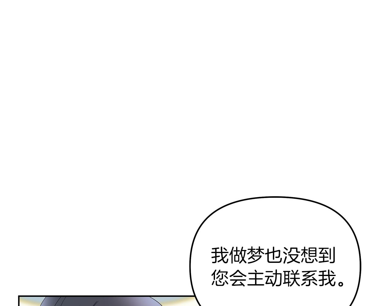第27话 邂逅未婚夫(1/4)-第30话