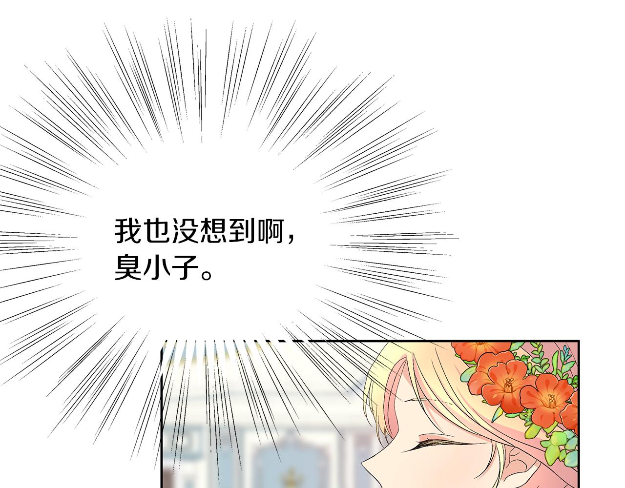 第27话 邂逅未婚夫(1/4)-第30话