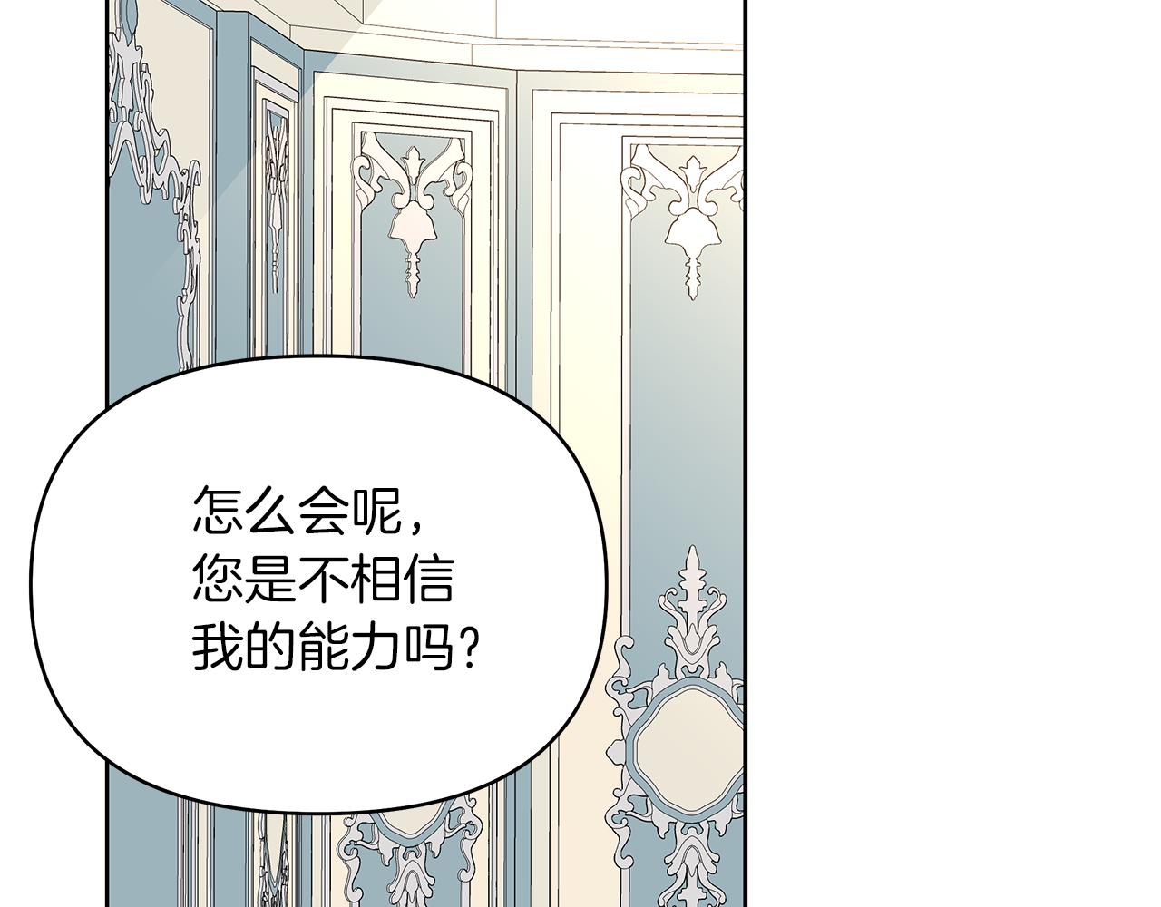 第27话 邂逅未婚夫(1/4)-第30话