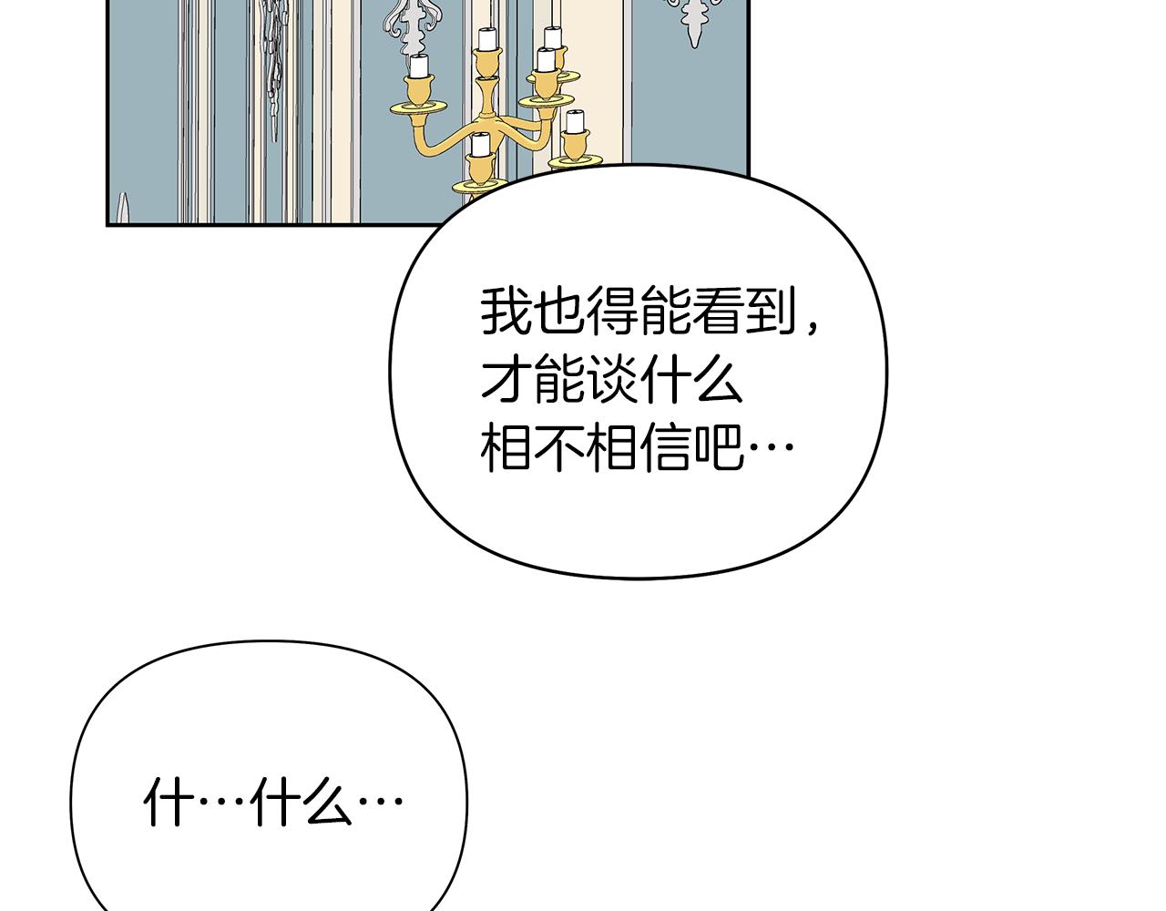 第27话 邂逅未婚夫(1/4)-第30话