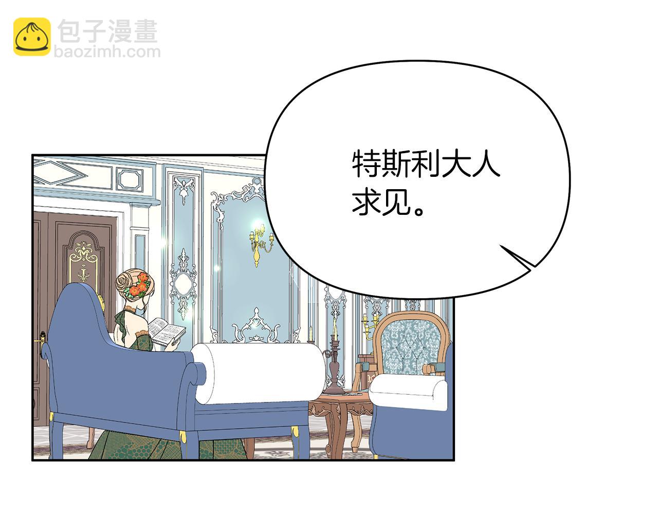 第27话 邂逅未婚夫(1/4)-第30话