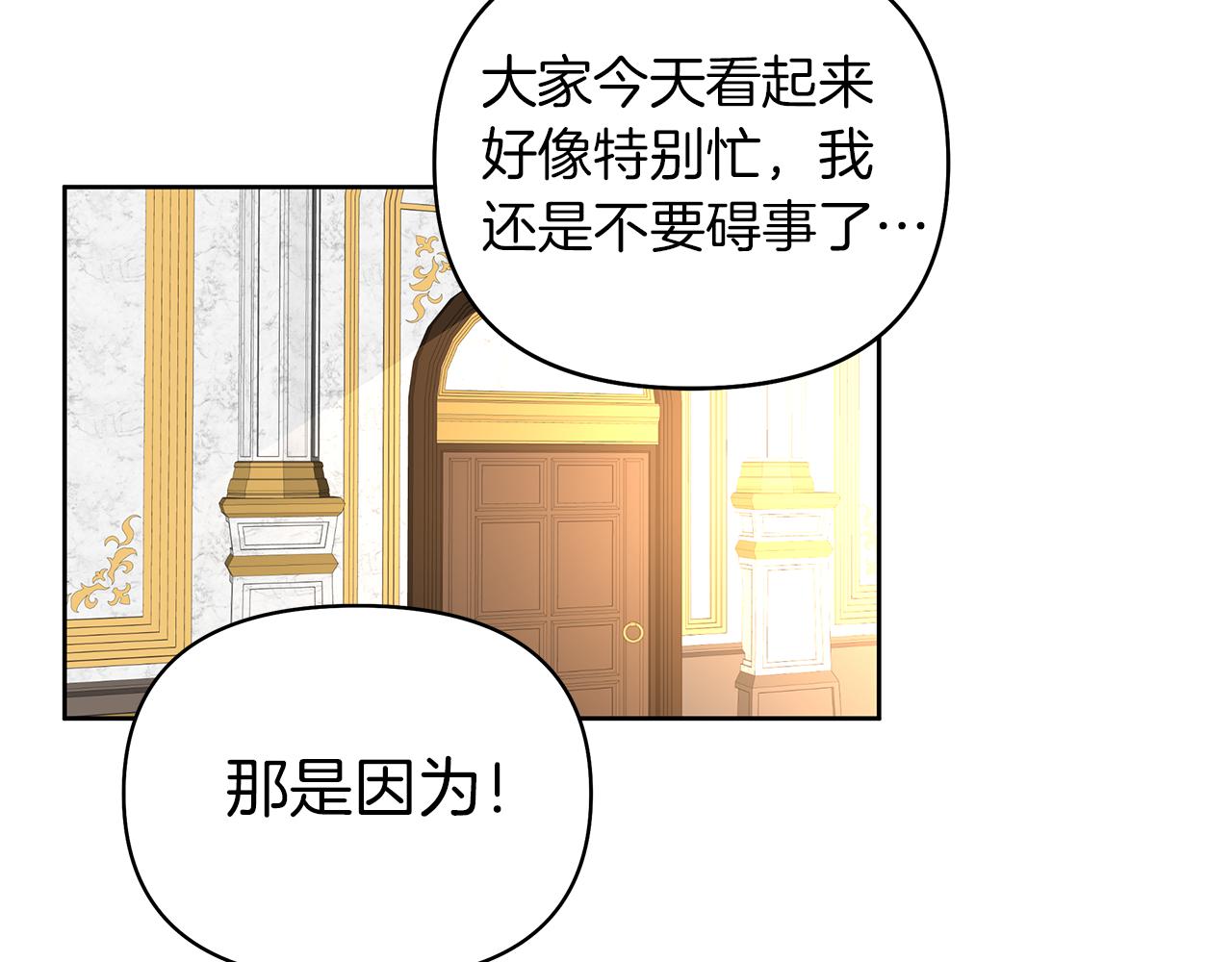 第27话 邂逅未婚夫(1/4)-第30话