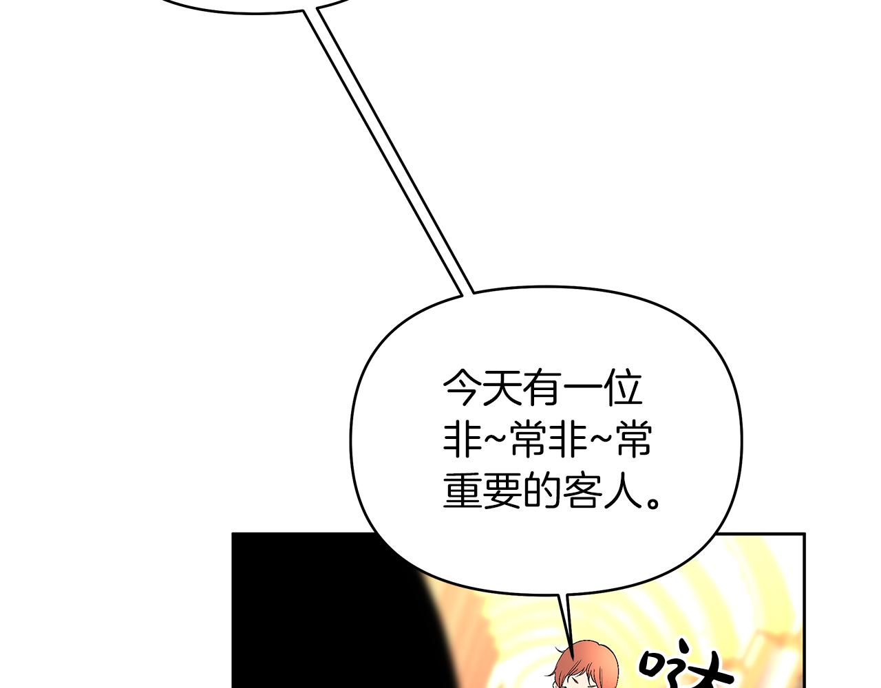 第27话 邂逅未婚夫(1/4)-第30话