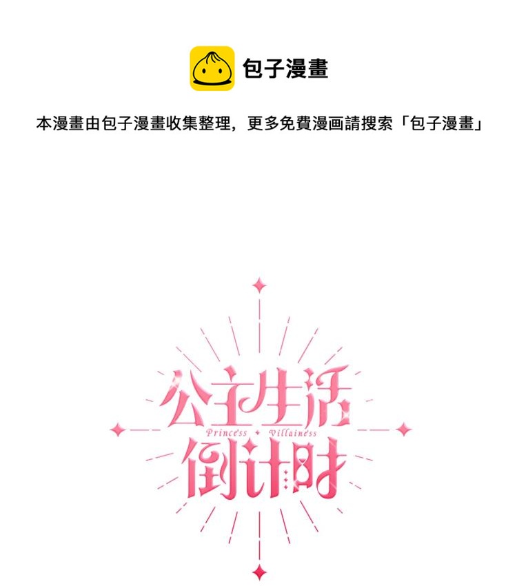 第1话 恶女的记忆(1/4)-第4话