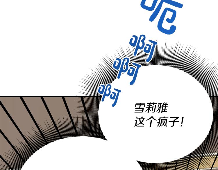 第1话 恶女的记忆(1/4)-第4话