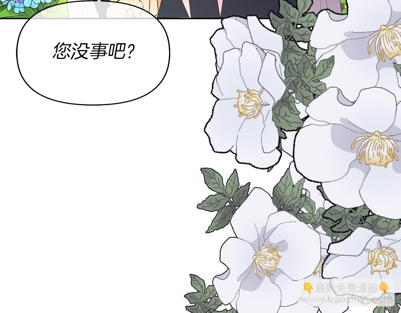 第29话 吵架了？！(1/4)-第32话