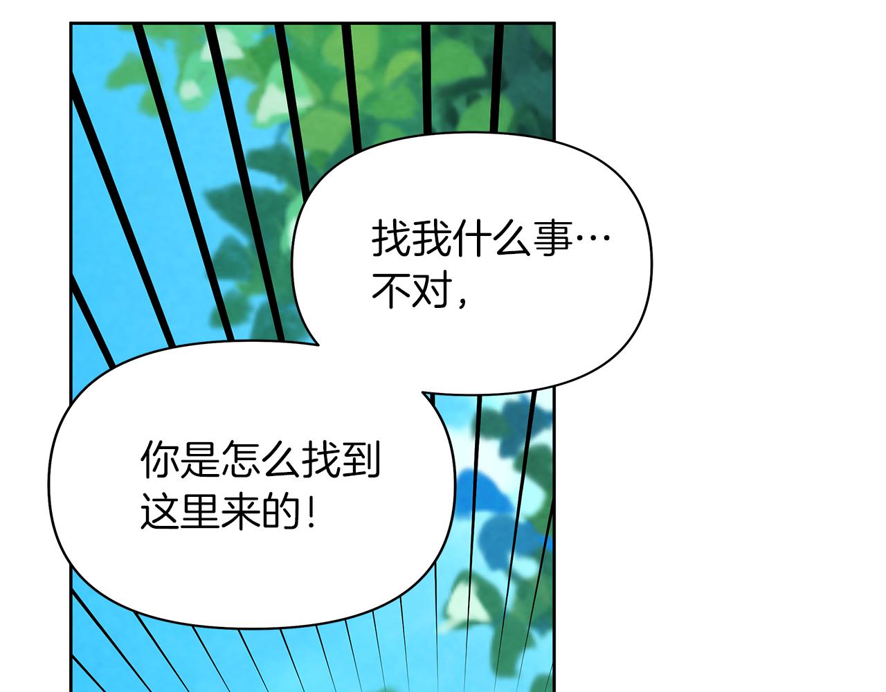 第29话 吵架了？！(1/4)-第32话