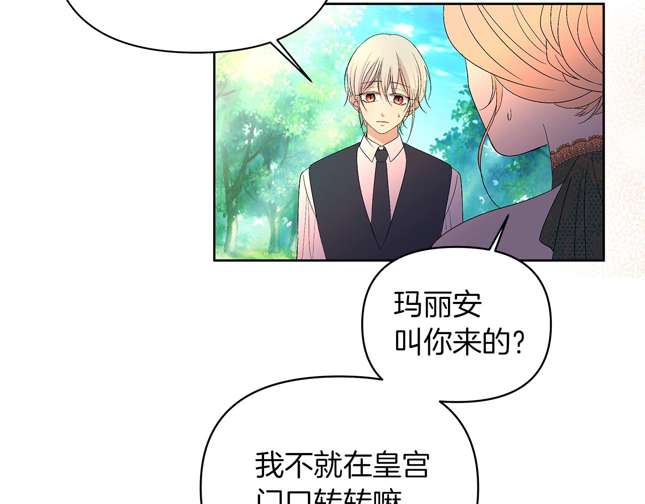第29话 吵架了？！(1/4)-第32话