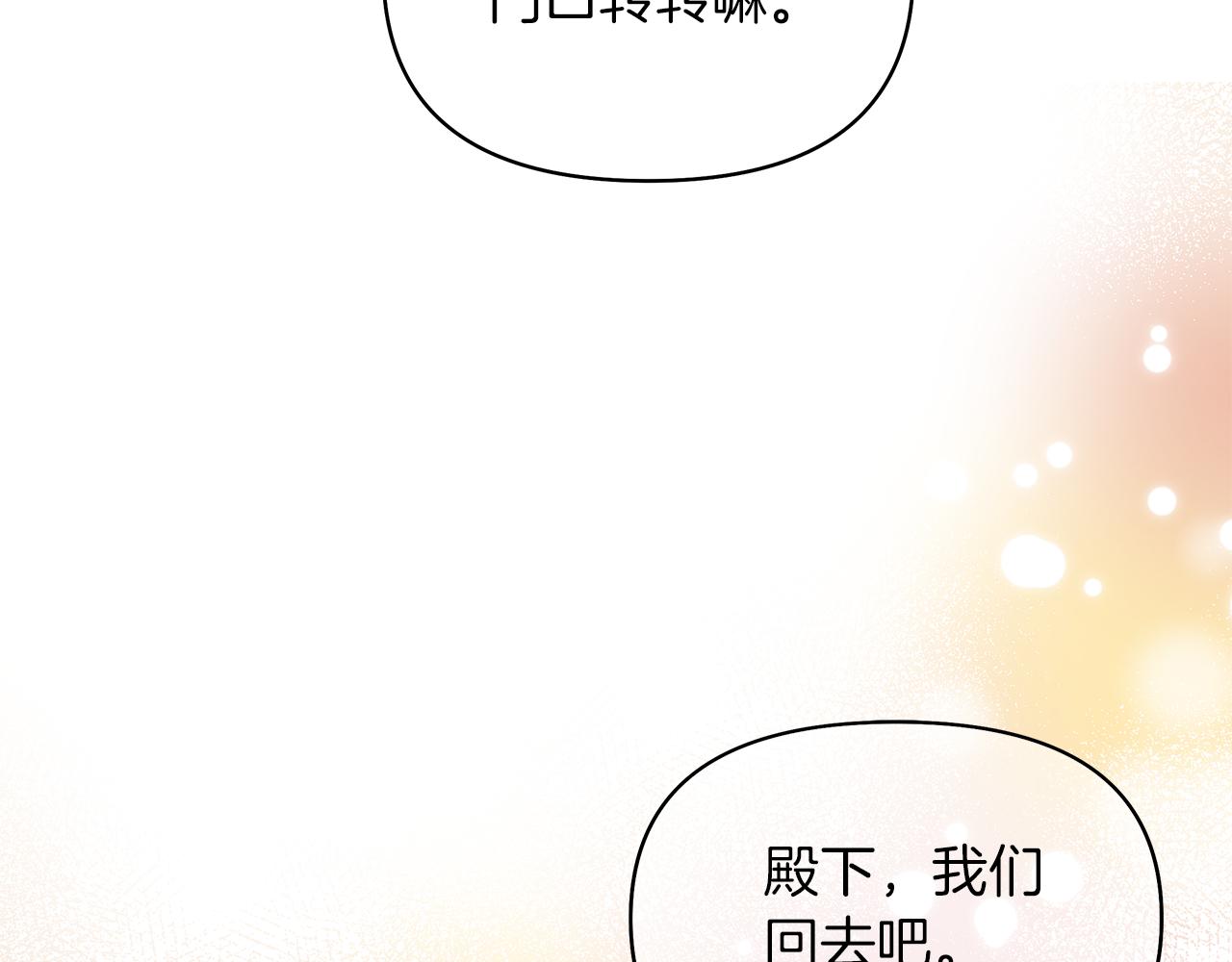 第29话 吵架了？！(1/4)-第32话