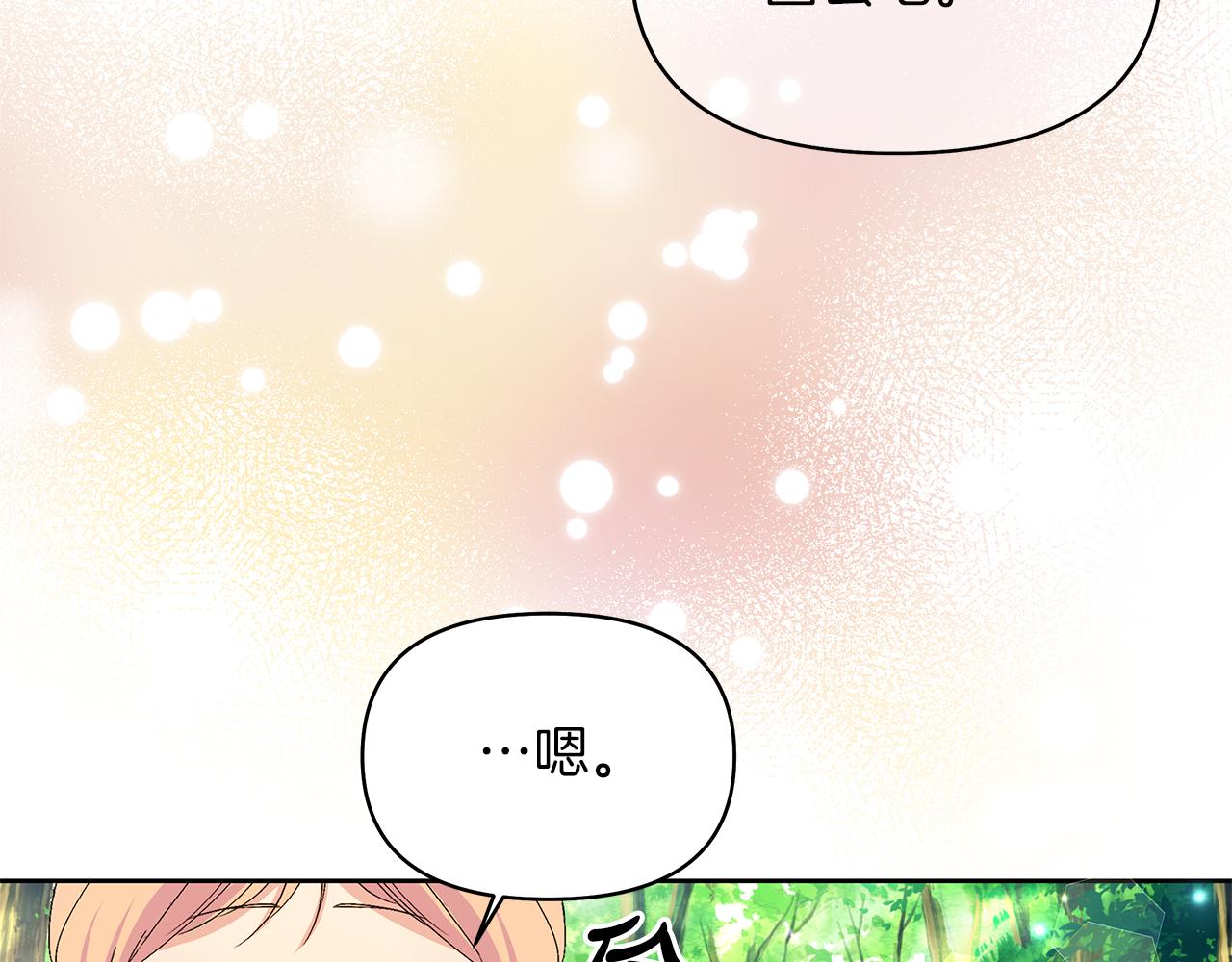 第29话 吵架了？！(1/4)-第32话