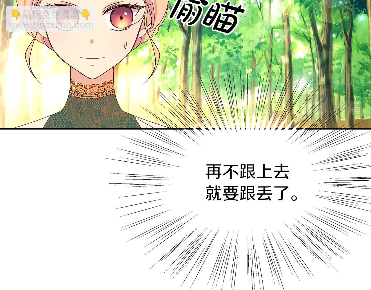 第29话 吵架了？！(1/4)-第32话