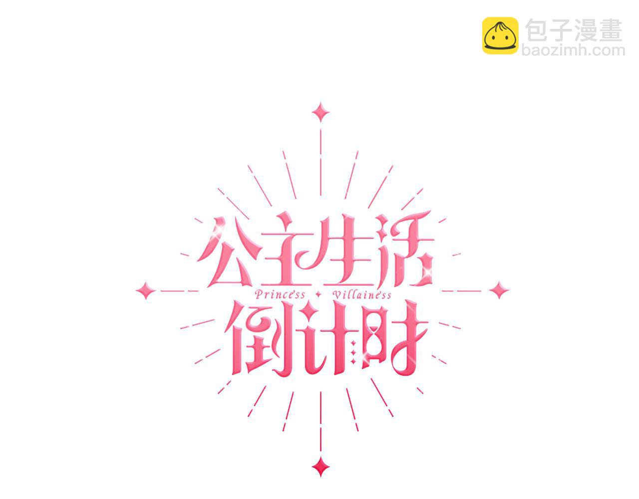 第29话 吵架了？！(1/4)-第32话