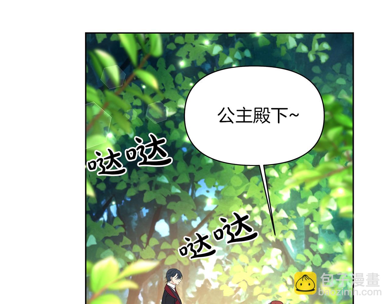 第29话 吵架了？！(1/4)-第32话