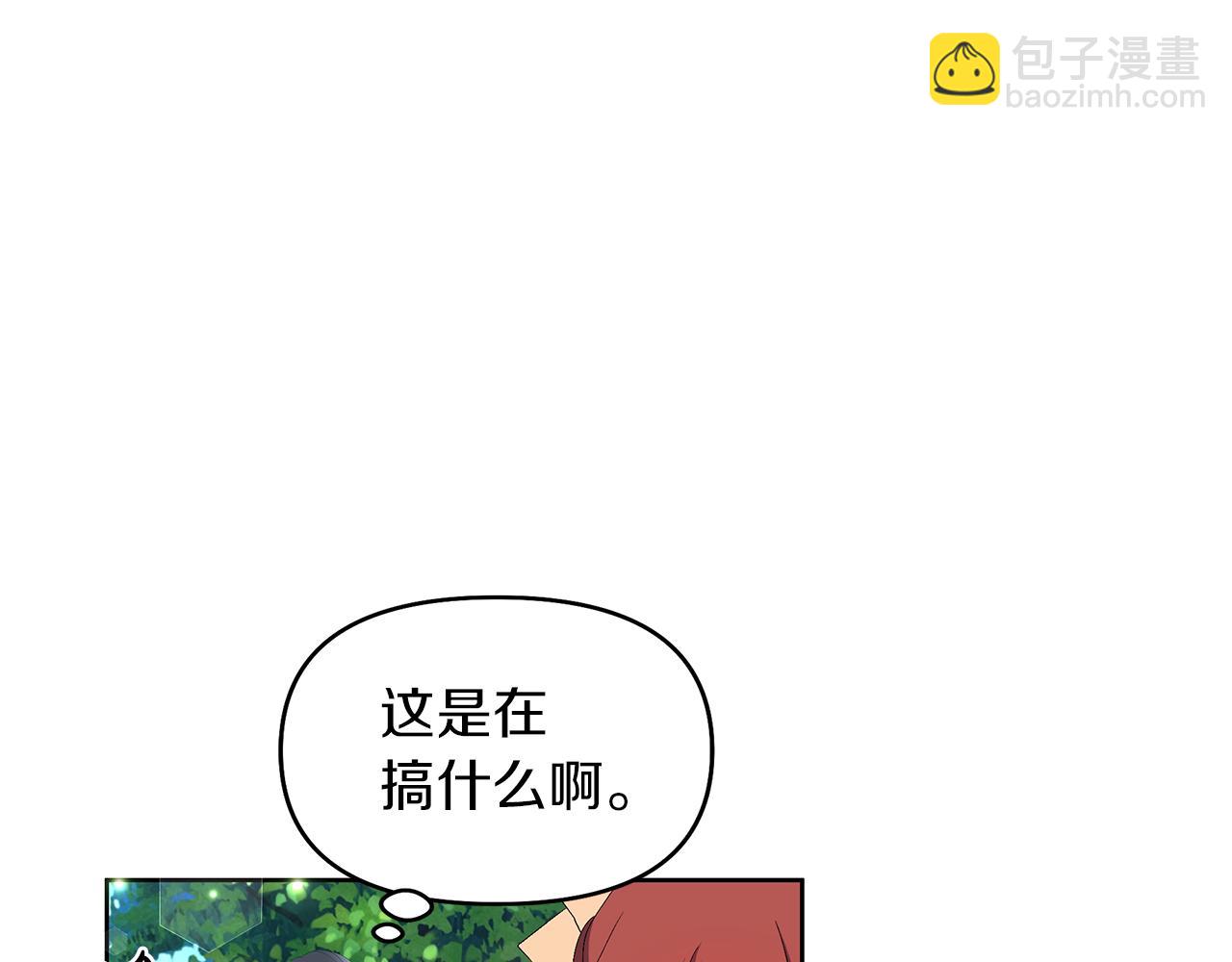 第29话 吵架了？！(1/4)-第32话