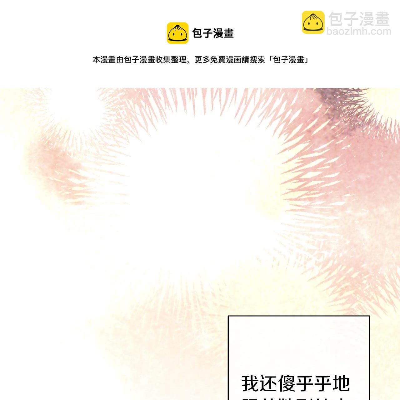 第29话 吵架了？！(1/4)-第32话