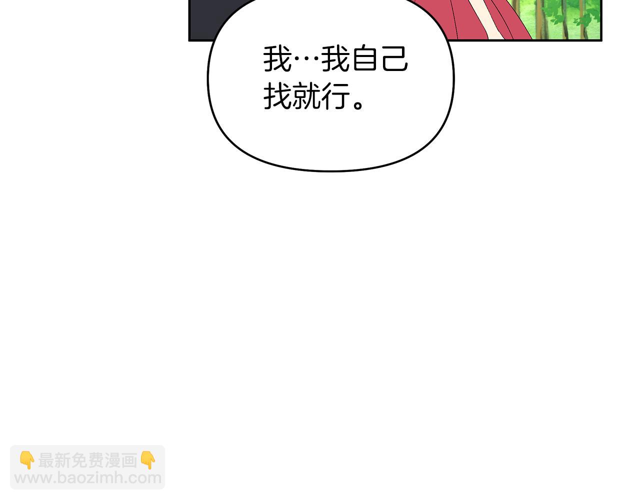 第29话 吵架了？！(1/4)-第32话