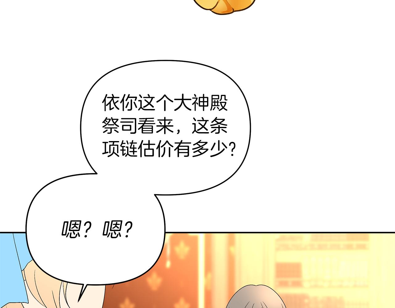 第31话 莫名的警告(1/4)-第34话