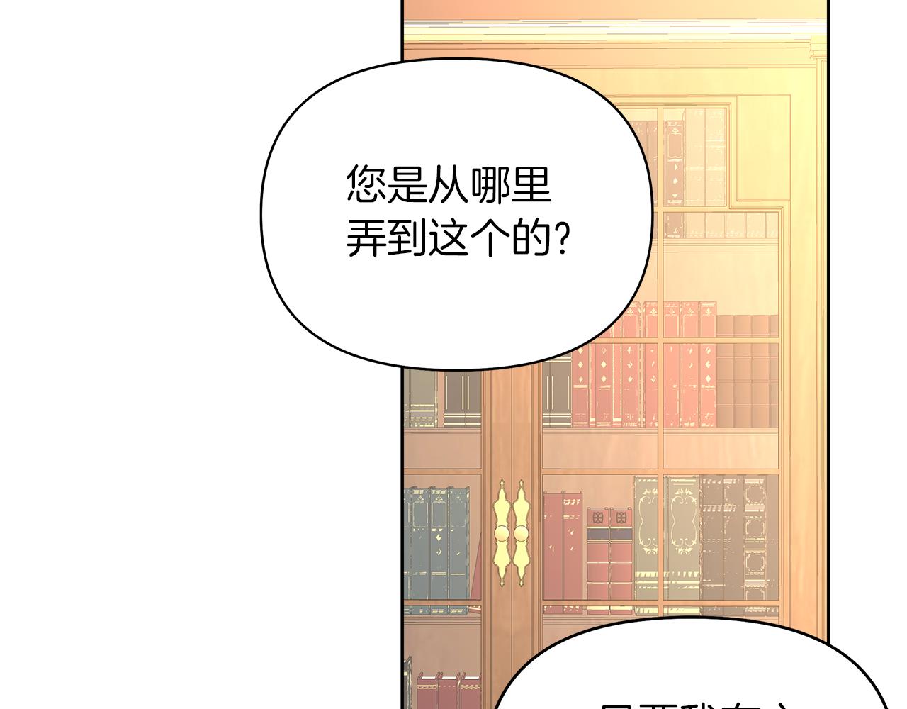 第31话 莫名的警告(1/4)-第34话