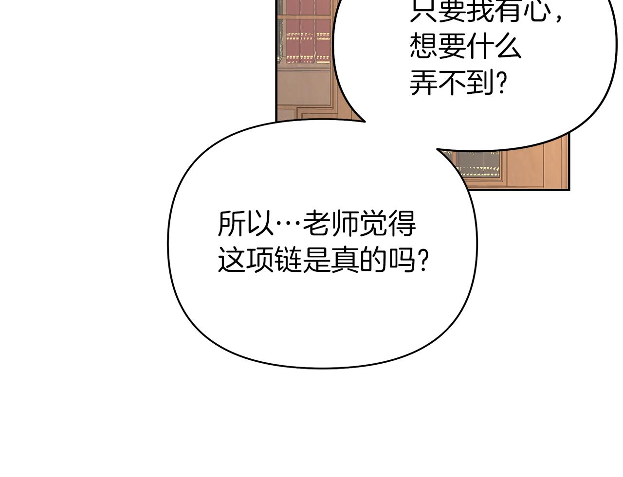 第31话 莫名的警告(1/4)-第34话