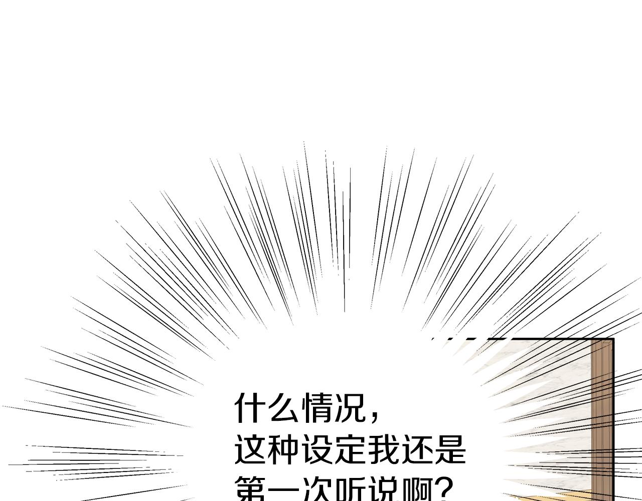 第31话 莫名的警告(1/4)-第34话