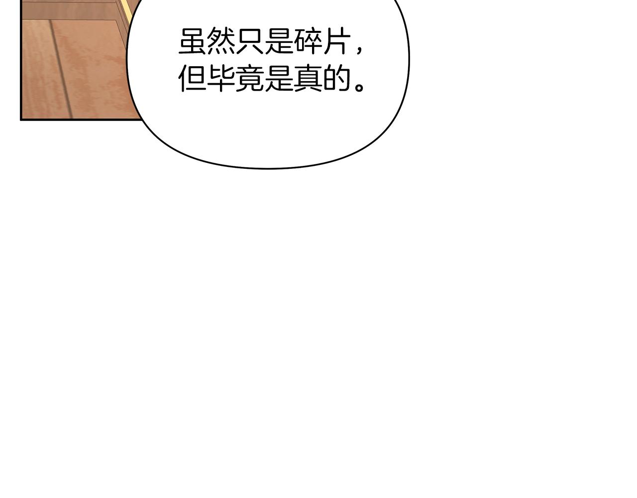 第31话 莫名的警告(1/4)-第34话