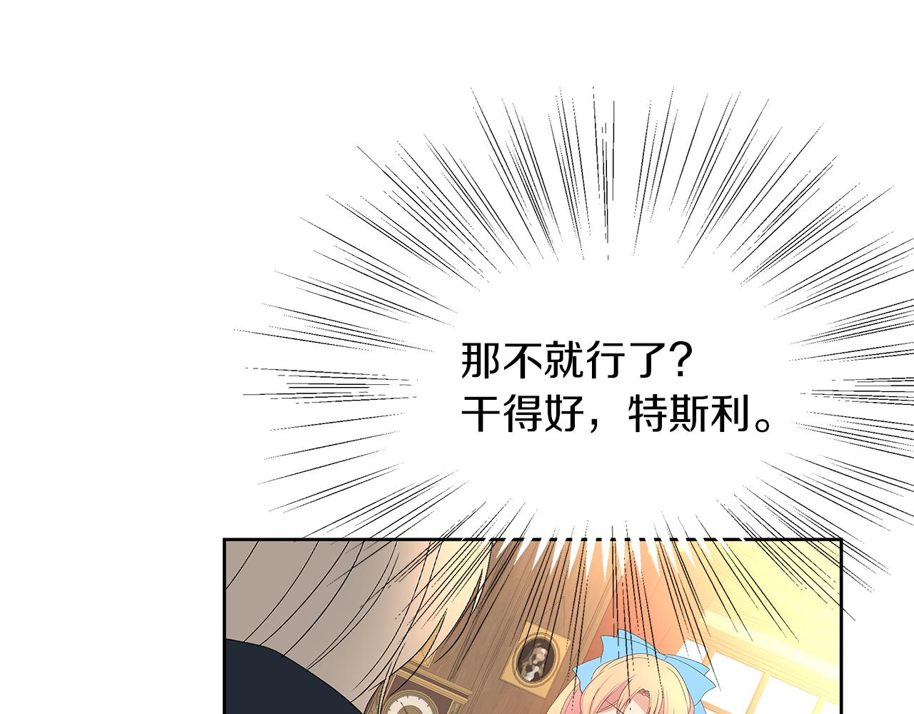 第31话 莫名的警告(1/4)-第34话