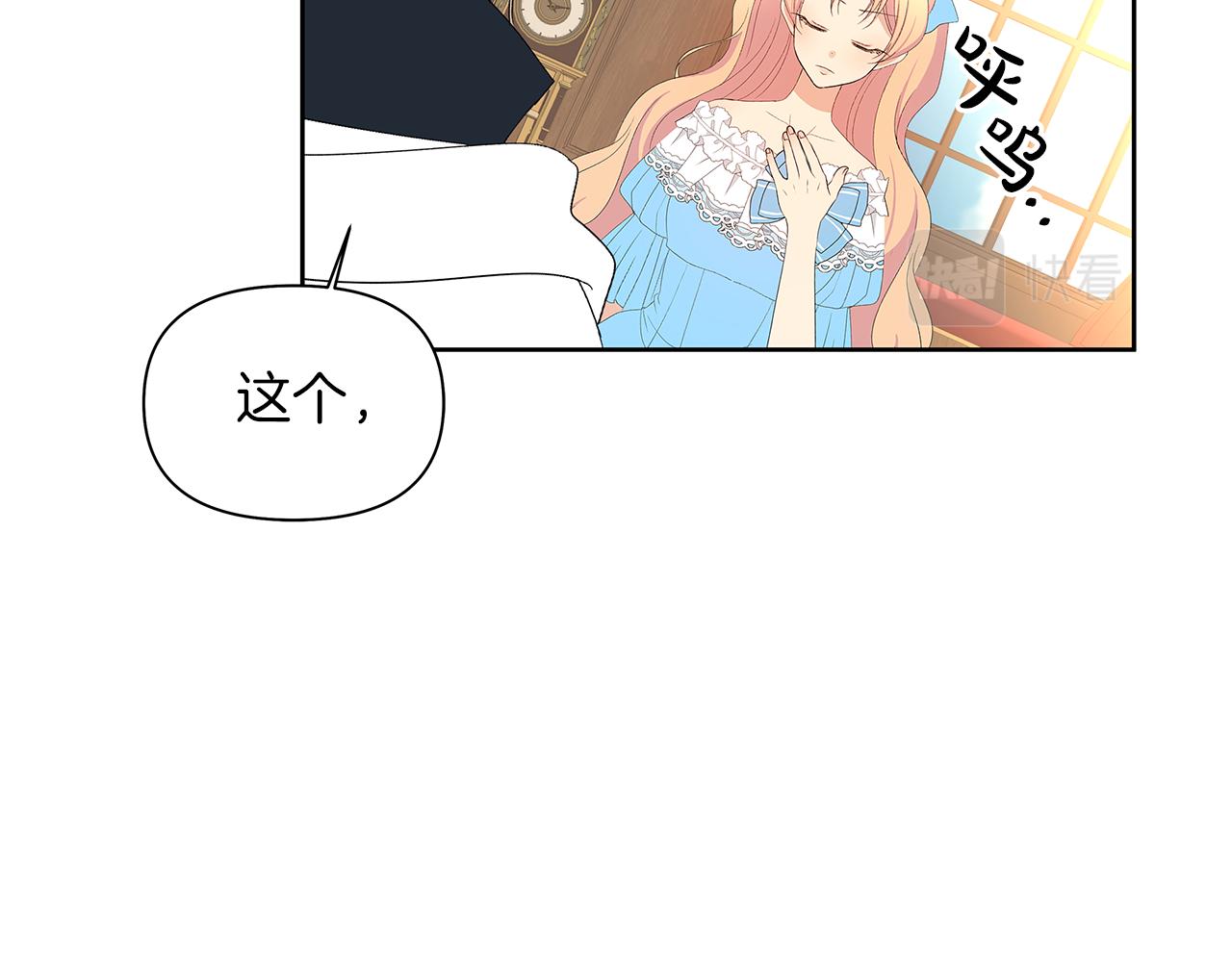 第31话 莫名的警告(1/4)-第34话