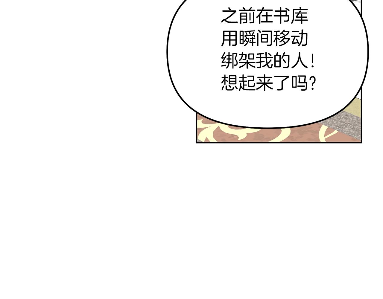 第39话 只有他相信我(1/4)-第42话