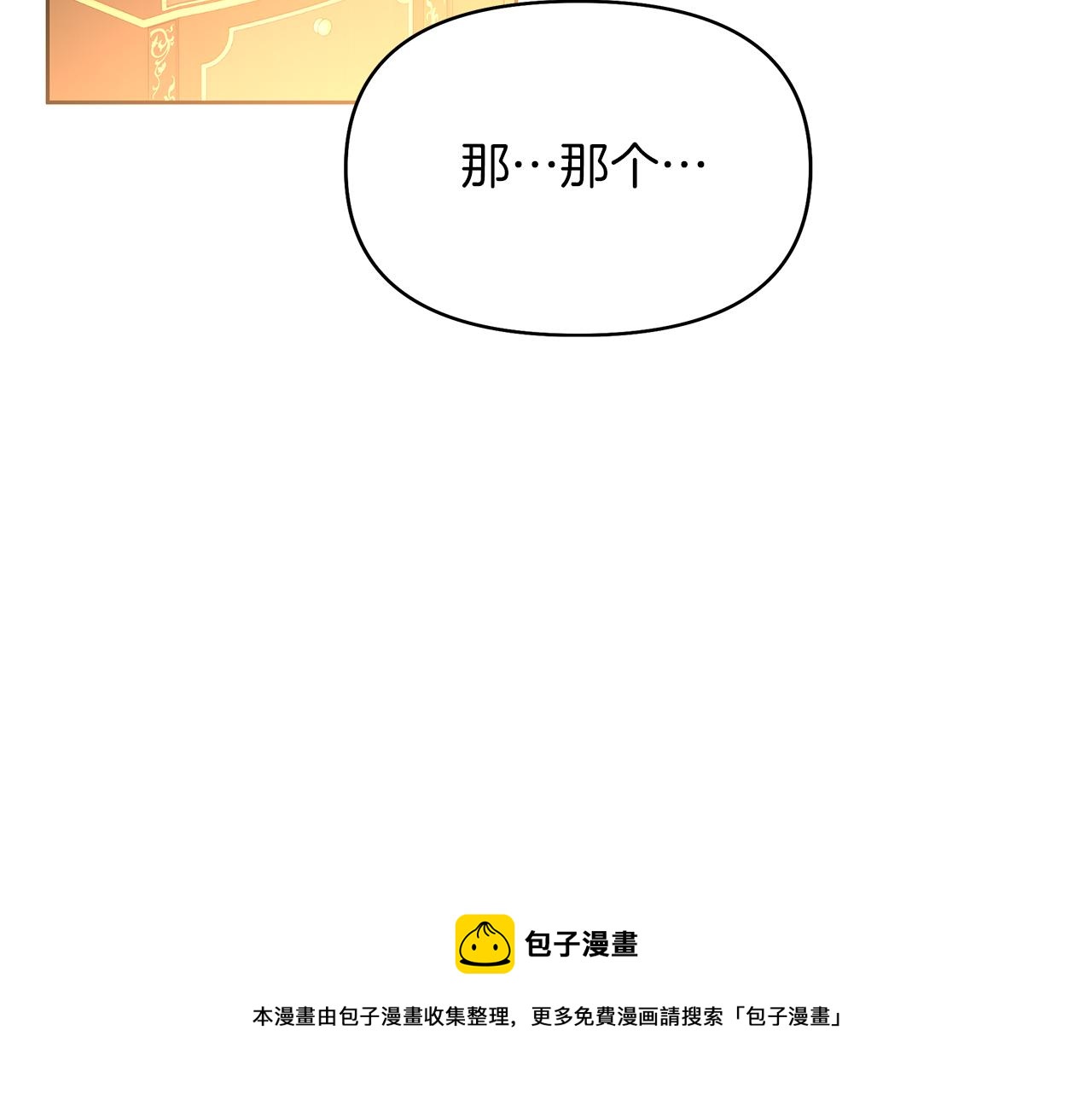 第43话 你要负责(1/5)-第46话