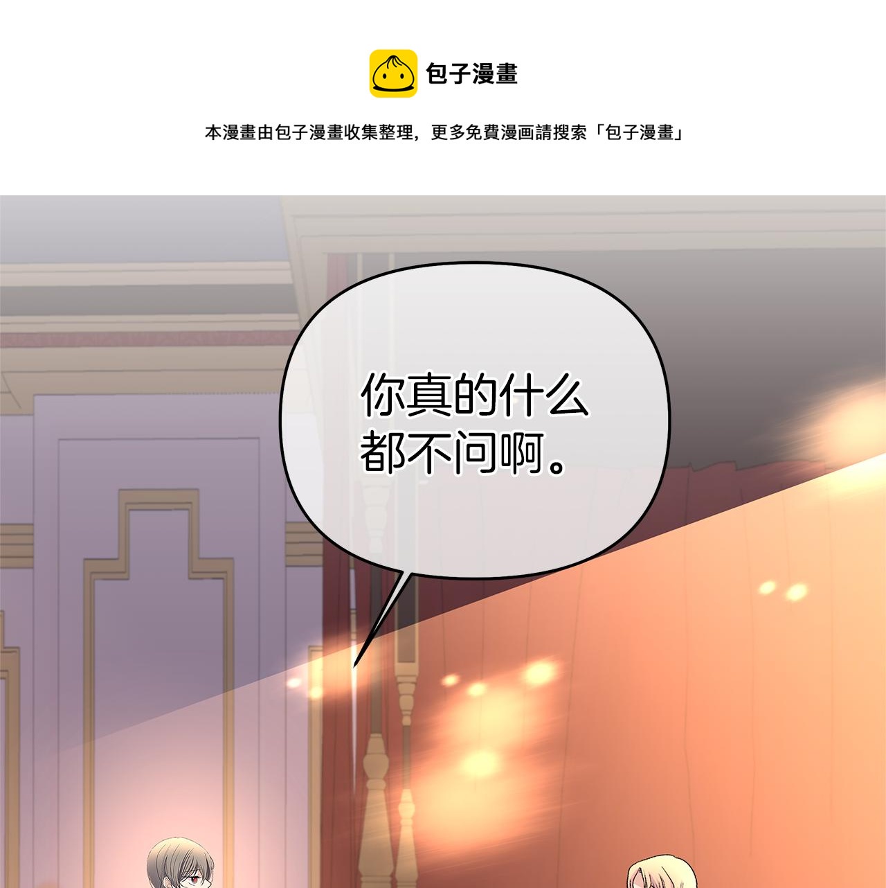 第43话 你要负责(1/5)-第46话