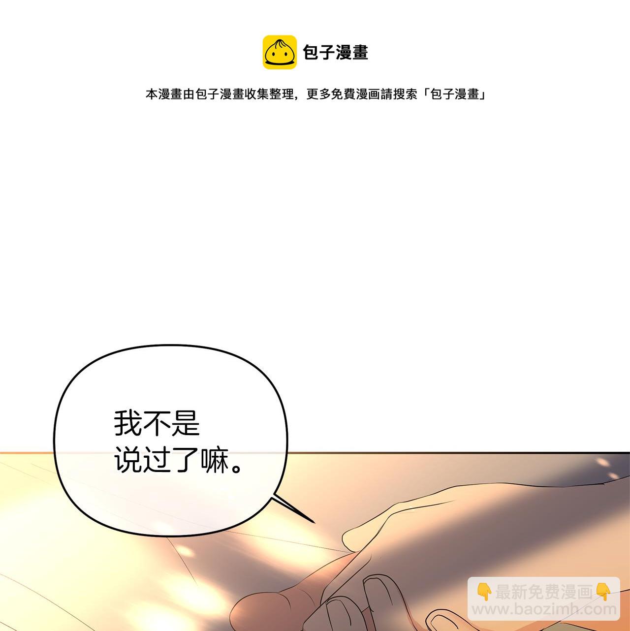 第43话 你要负责(1/5)-第46话