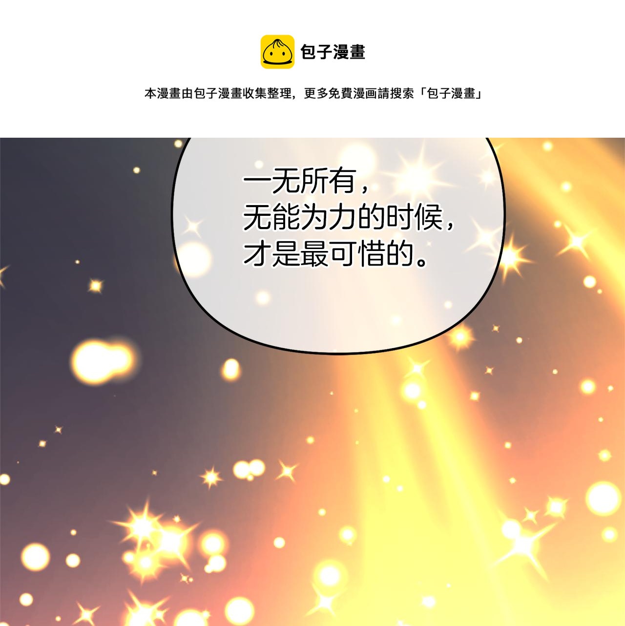 第43话 你要负责(1/5)-第46话