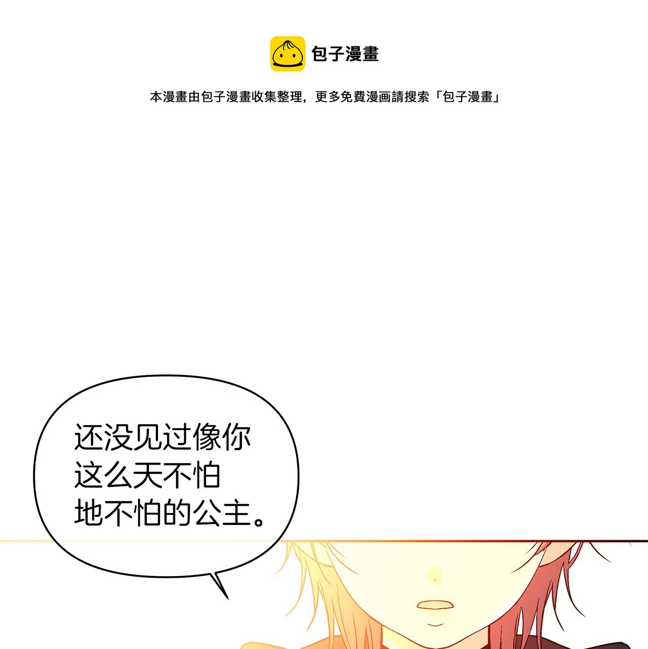 第43话 你要负责(1/5)-第46话