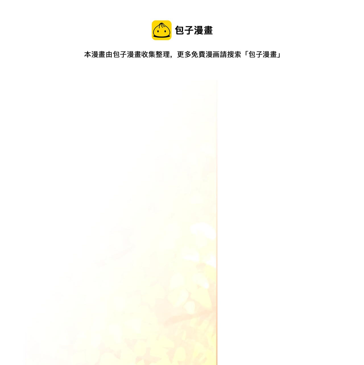 第45话 第二个女主设定(1/5)-第48话
