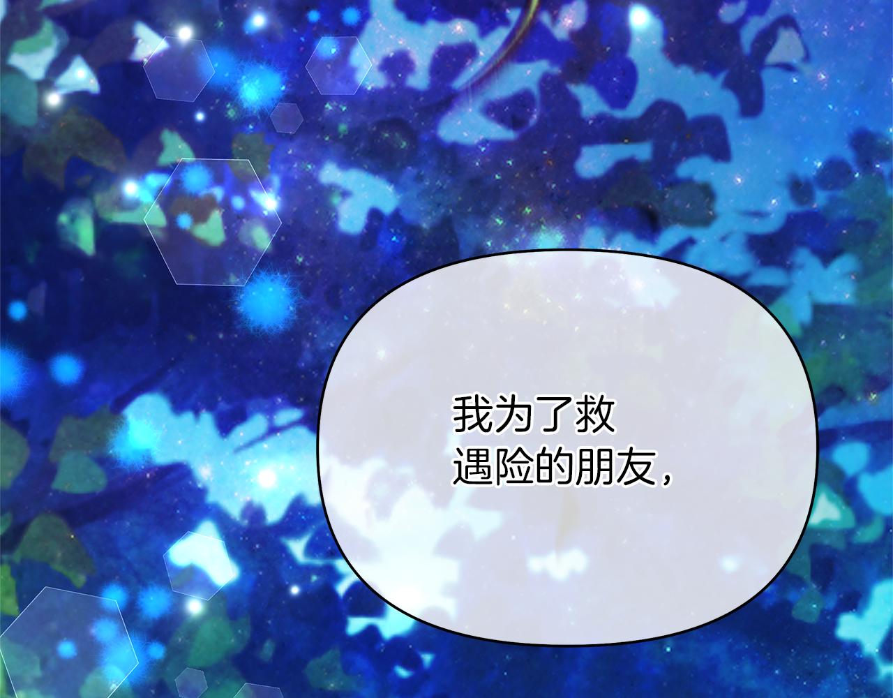 第45话 第二个女主设定(1/5)-第48话