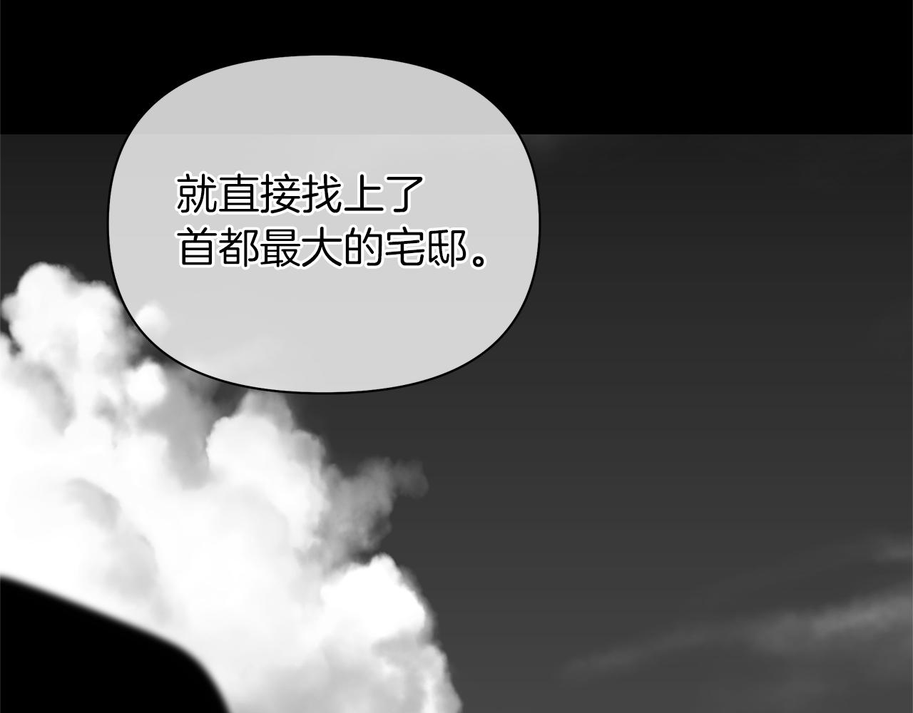 第45话 第二个女主设定(1/5)-第48话