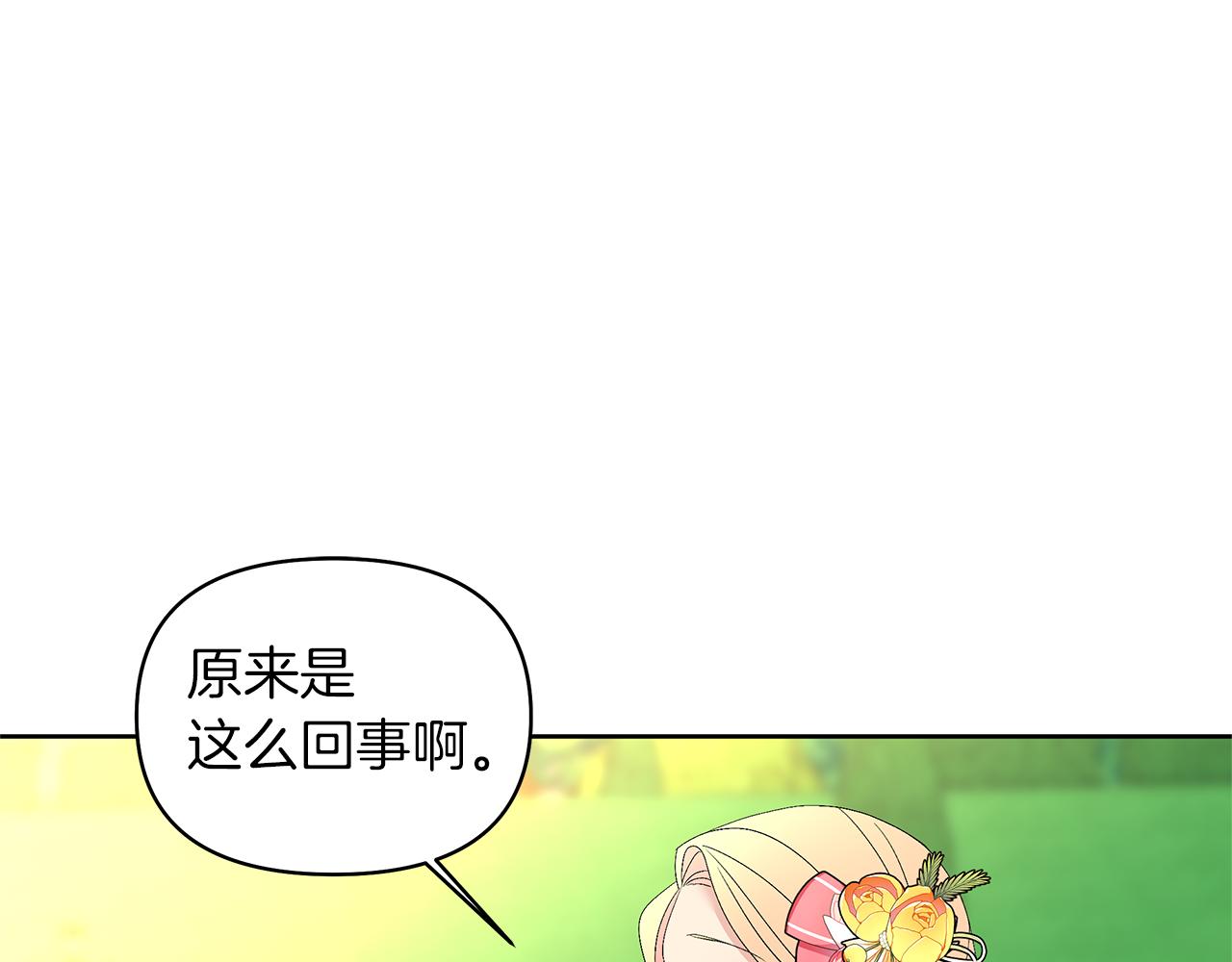 第45话 第二个女主设定(1/5)-第48话
