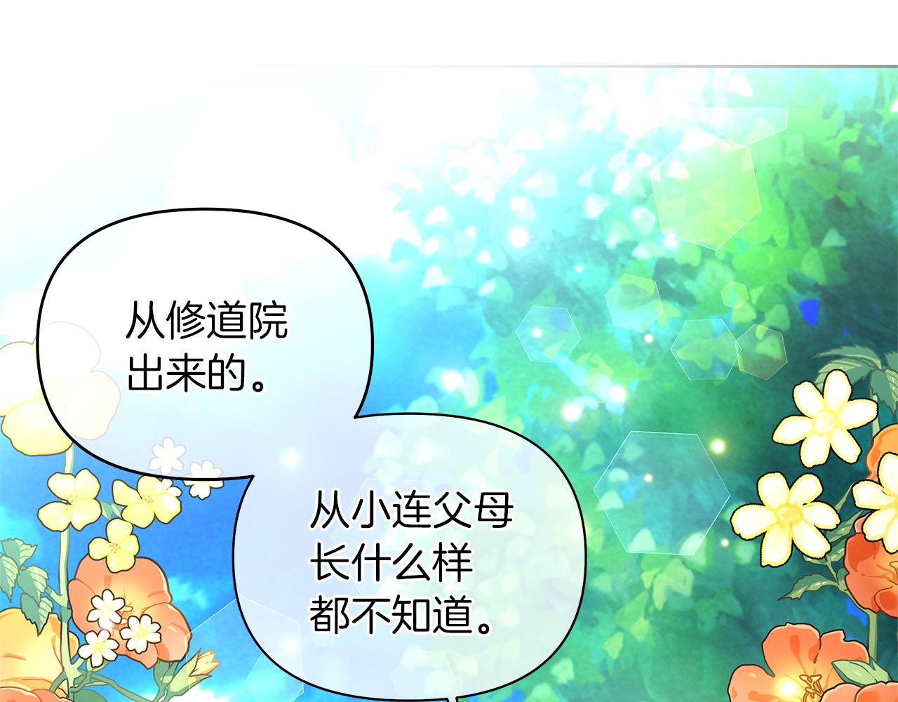 第45话 第二个女主设定(1/5)-第48话
