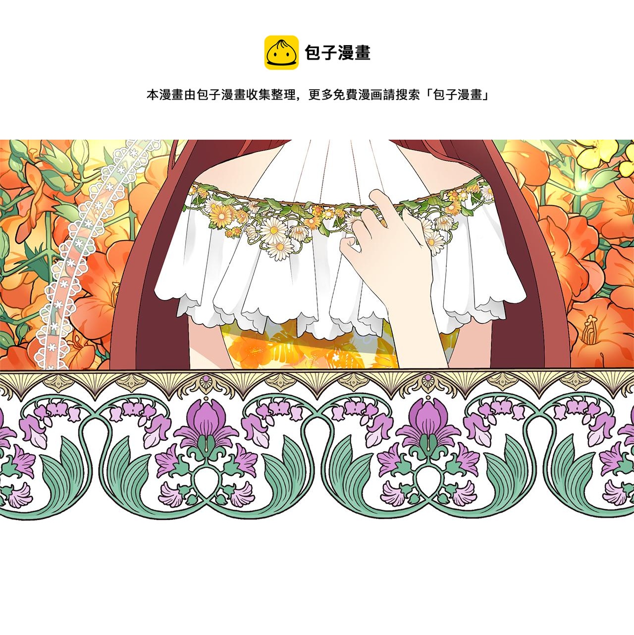 第45话 第二个女主设定(1/5)-第48话