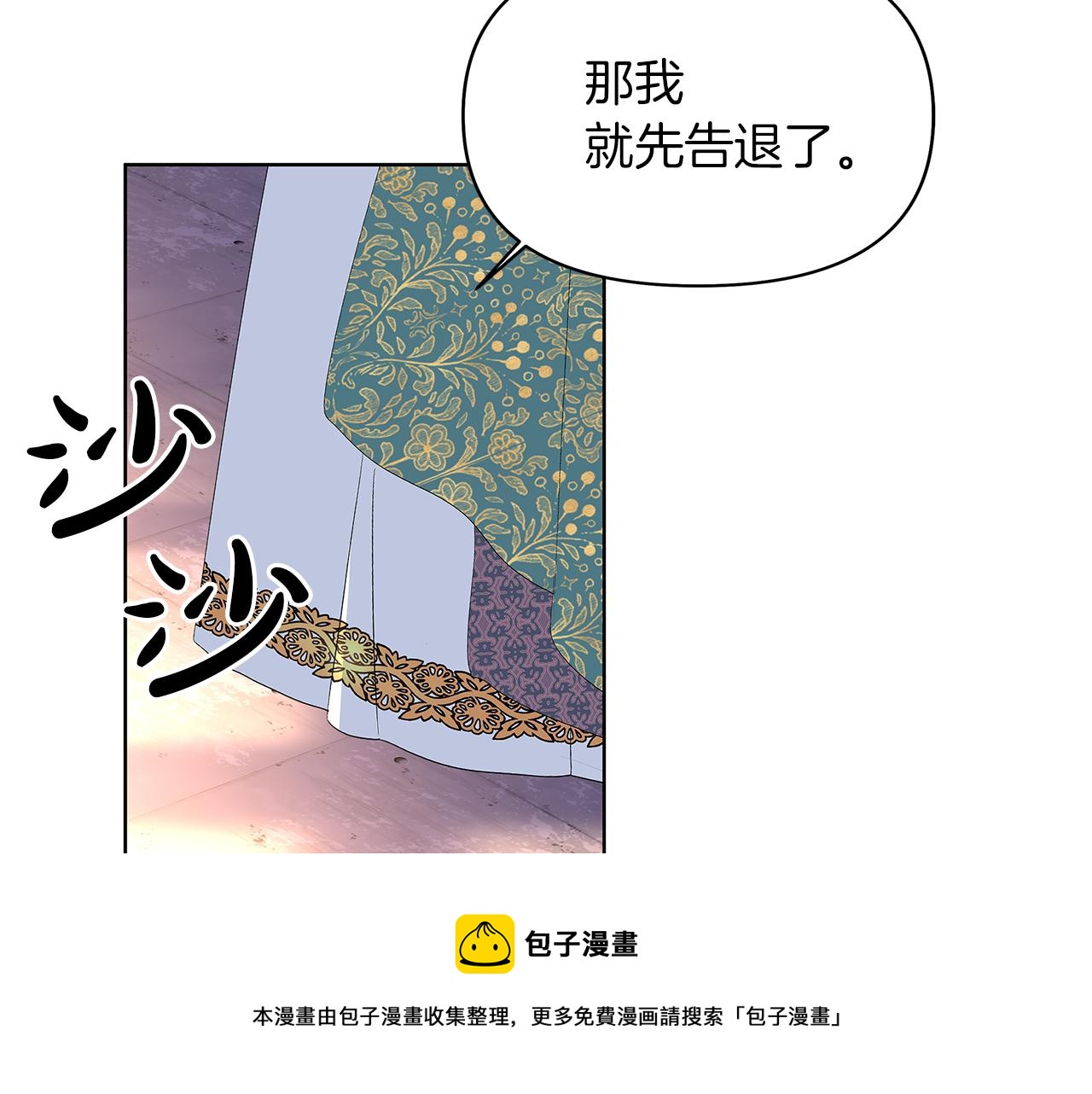 第47话 恶臭的魔力(1/6)-第50话