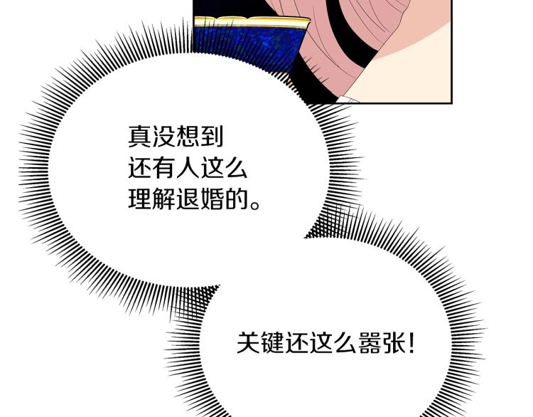 第3话 坏事做尽(1/4)-第6话