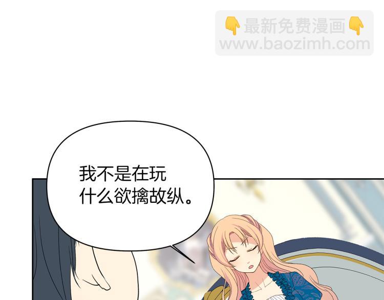 第3话 坏事做尽(1/4)-第6话