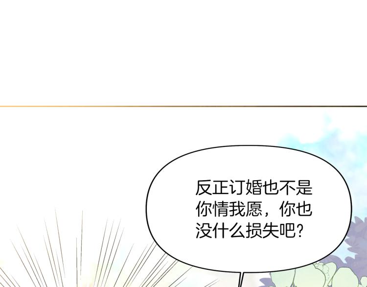 第3话 坏事做尽(1/4)-第6话