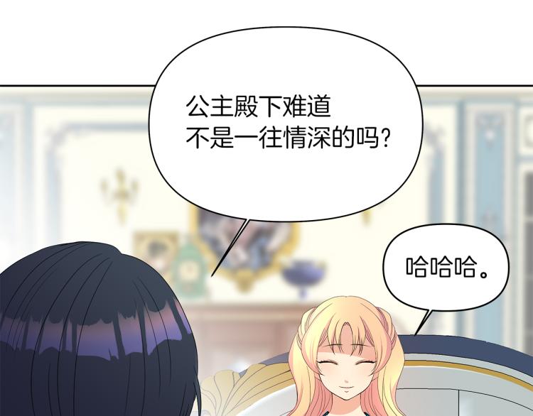 第3话 坏事做尽(1/4)-第6话