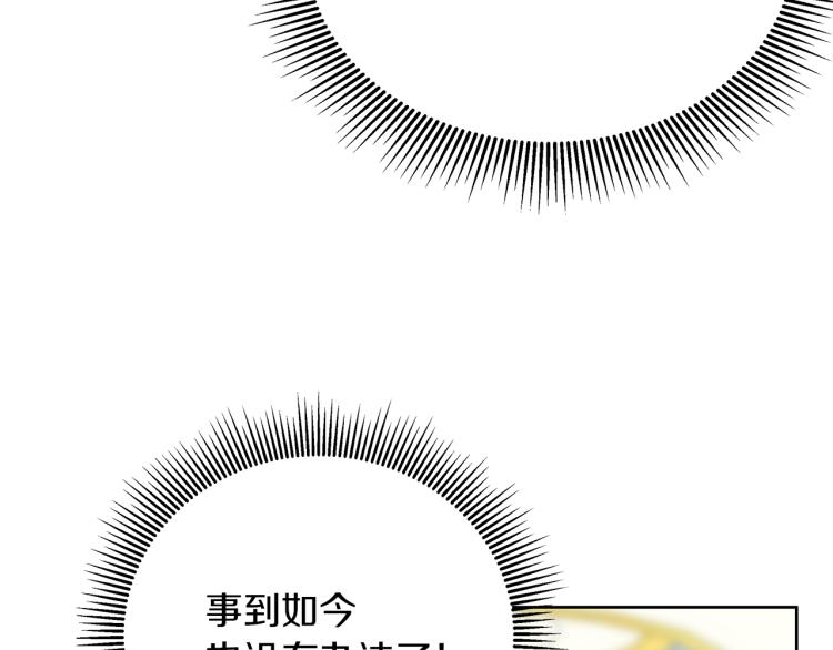 第3话 坏事做尽(1/4)-第6话