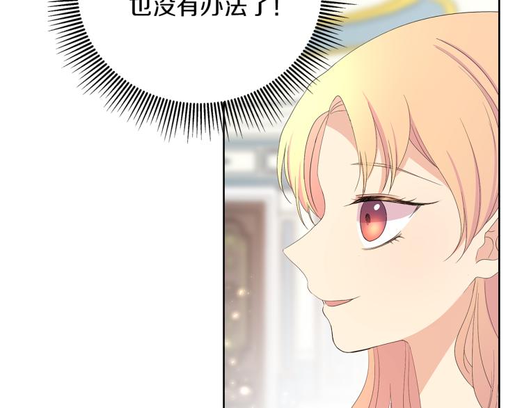 第3话 坏事做尽(1/4)-第6话