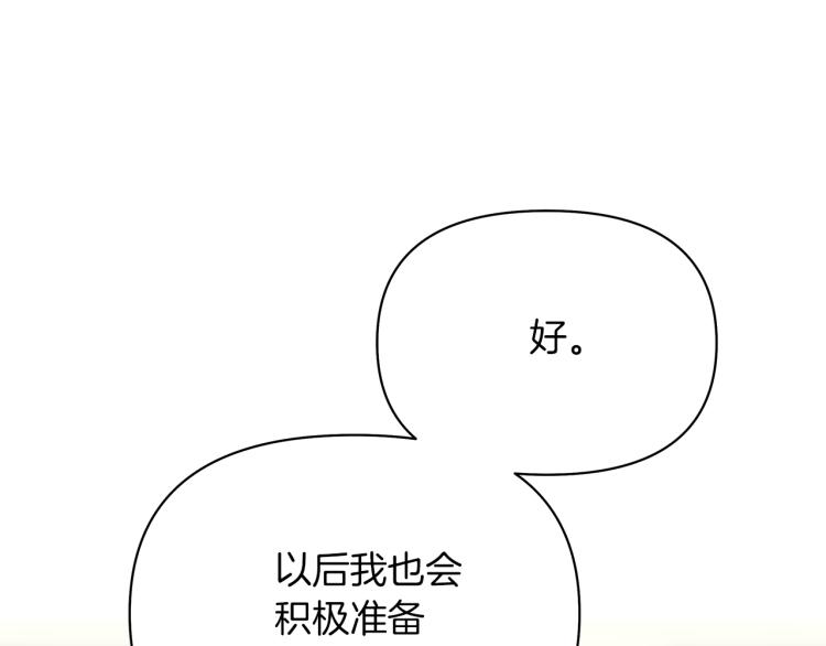 第3话 坏事做尽(1/4)-第6话