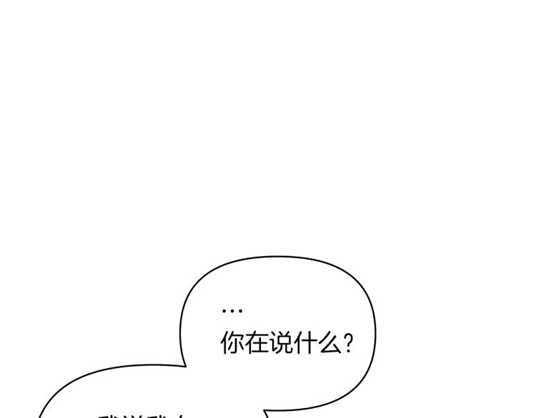 第3话 坏事做尽(1/4)-第6话