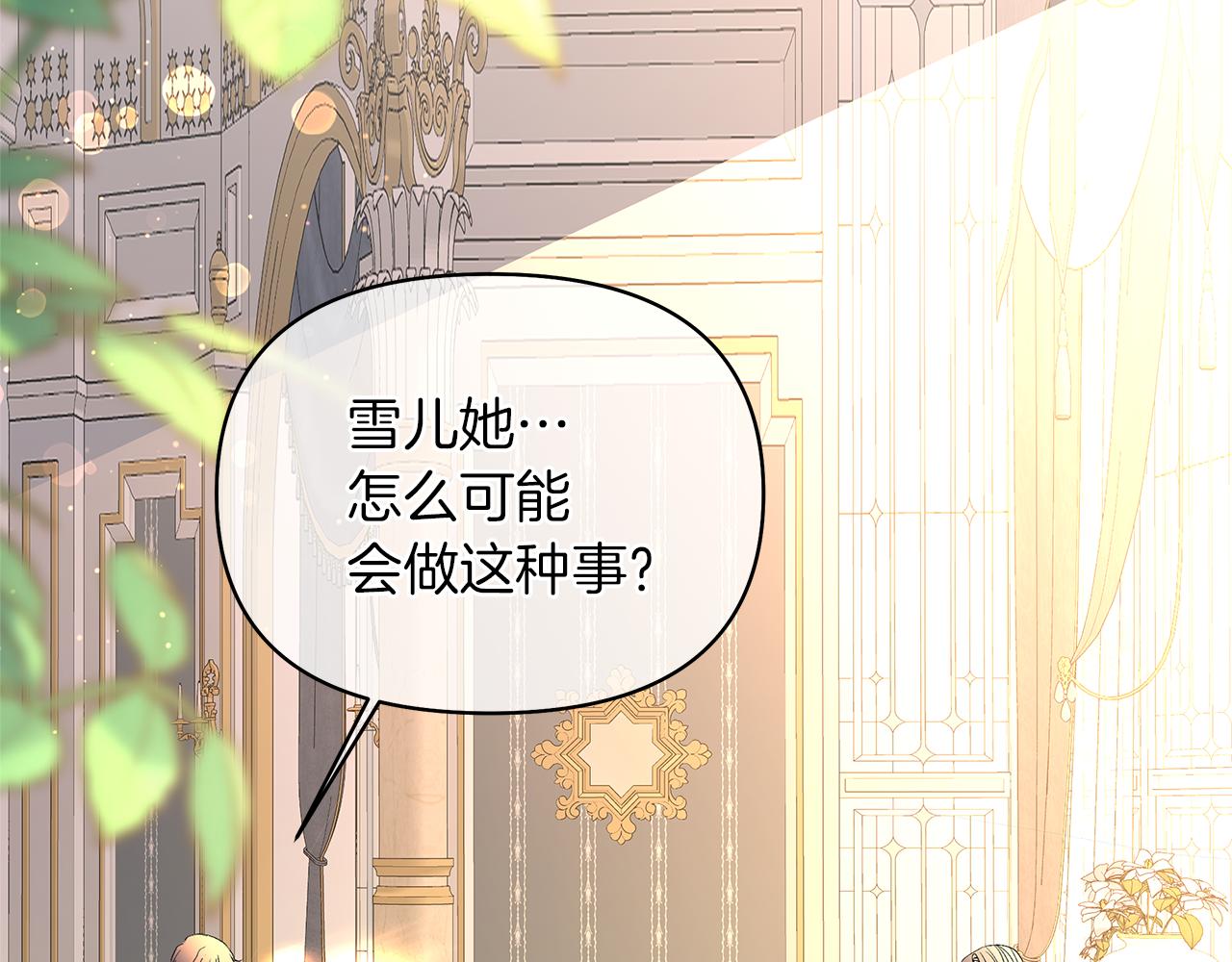 第49话 王子跑腿(1/6)-第52话