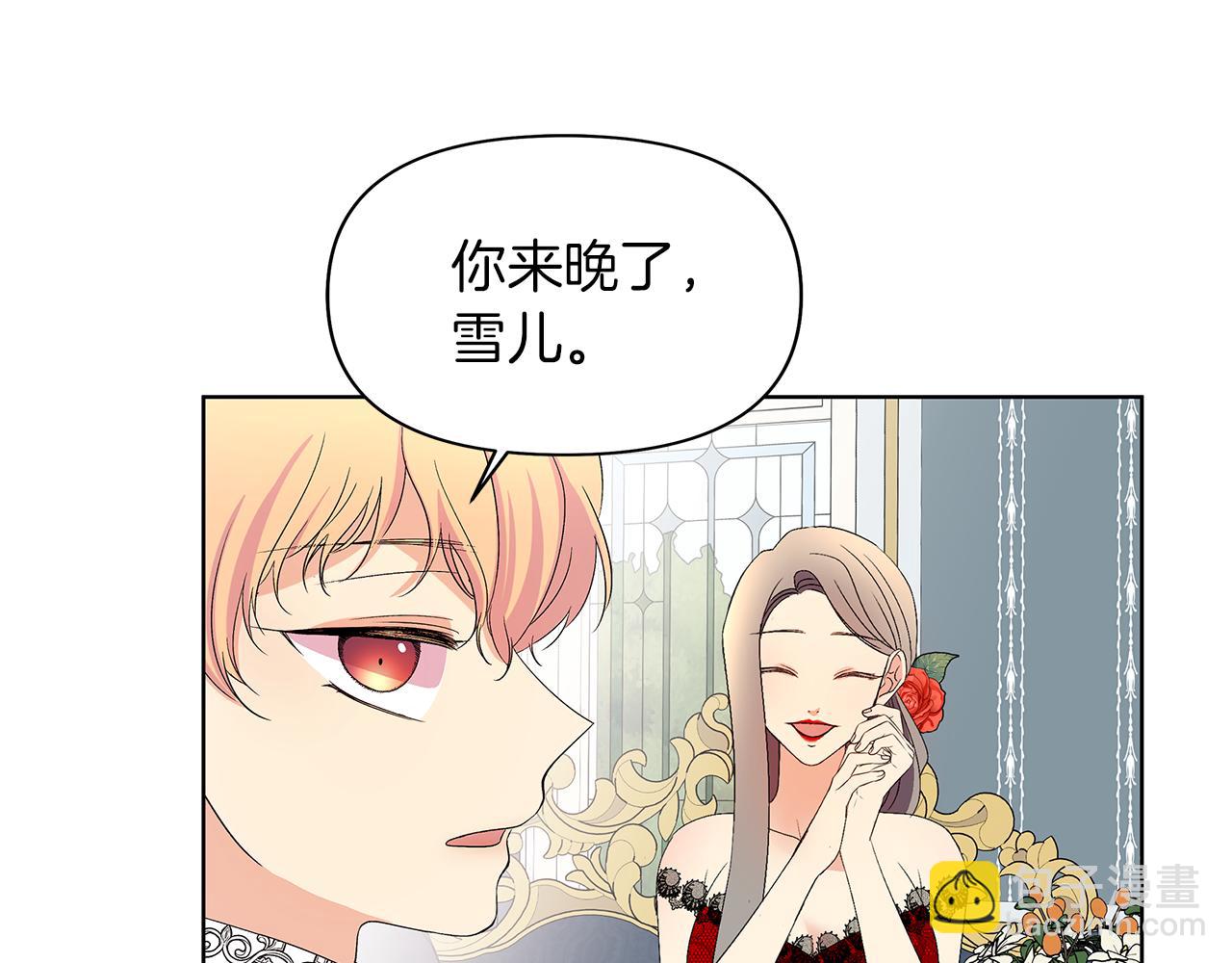 第49话 王子跑腿(1/6)-第52话